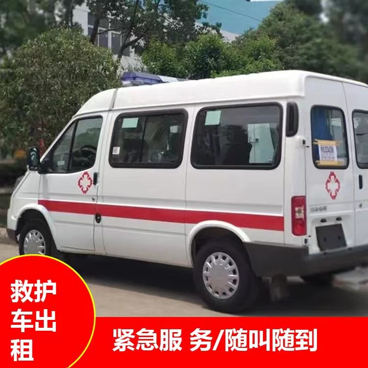 吉林跨市救护车护送转院租赁